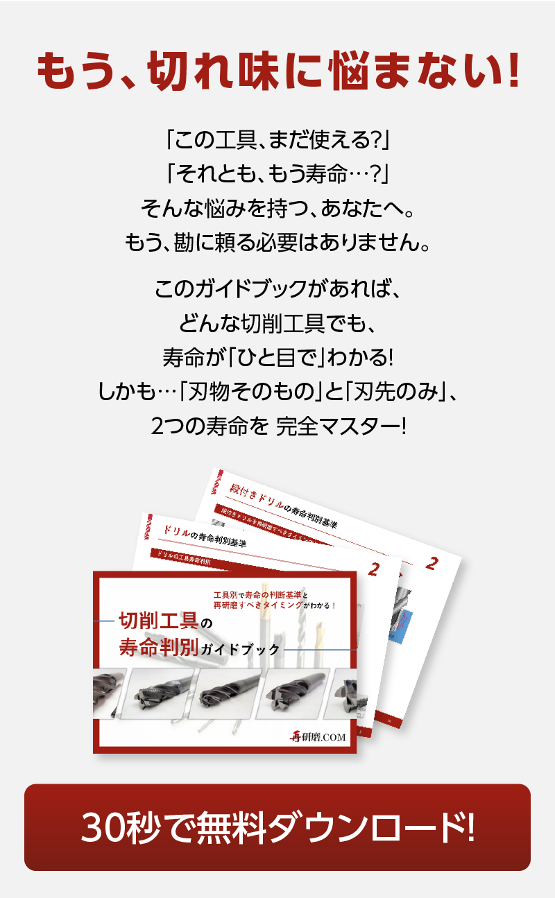 もう、切れ味に悩まない！
